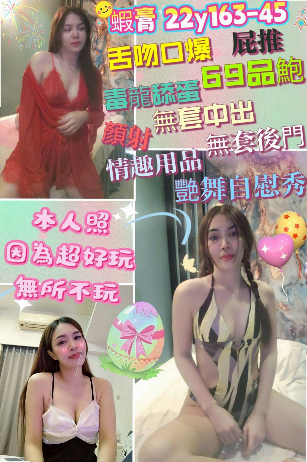 芳芳|館藏編號禮聘1線小模|妹妹配合無套口交噢需要屌插入的爽快感|橋頭找援|胸圍D罩杯|年齡18歲|身高163cm|體重49kg